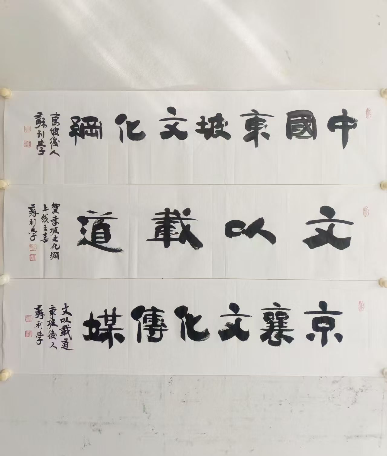 利学题词