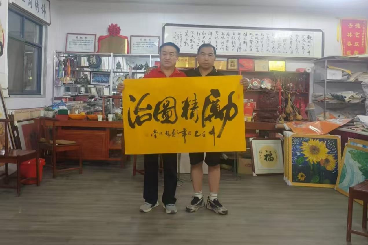 砚墨丹青之励精图治