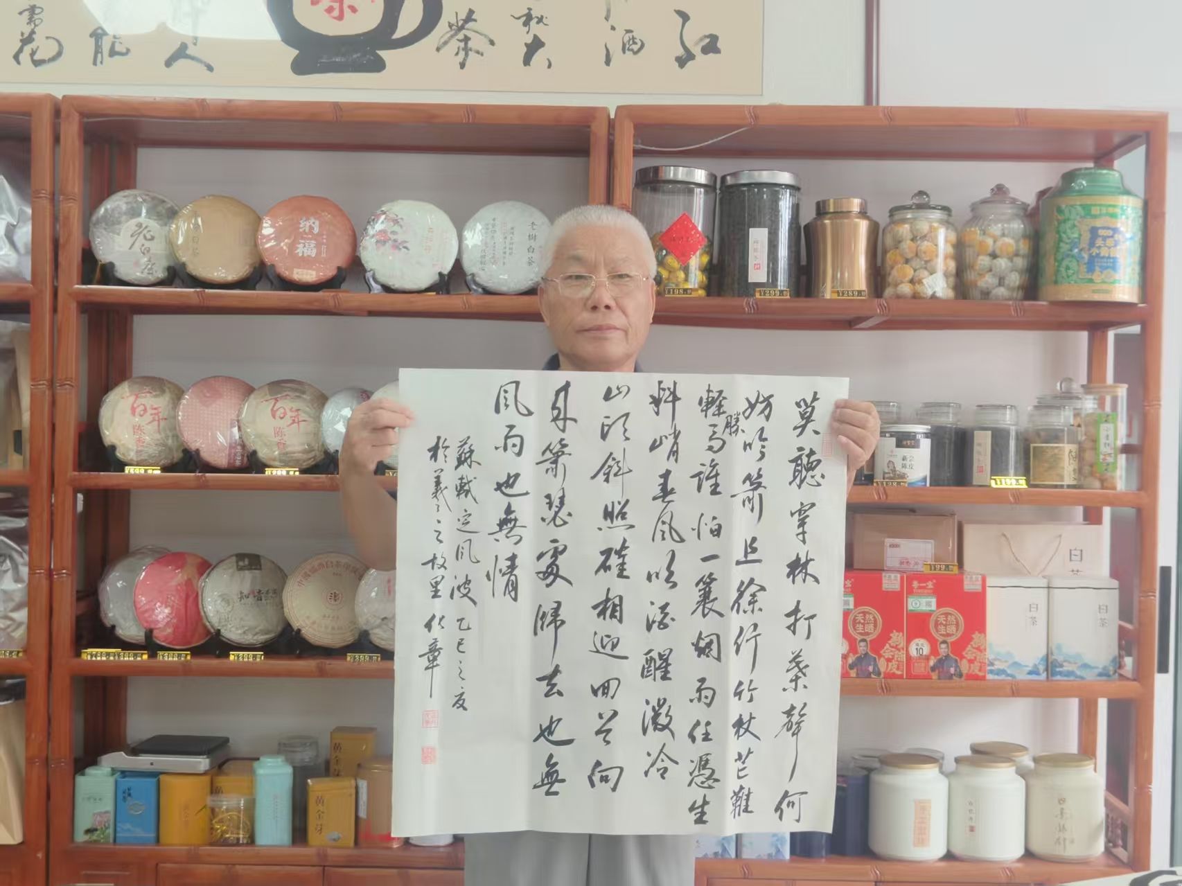 姜化章