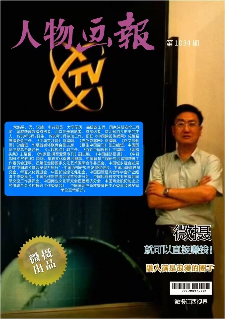 常魁星9