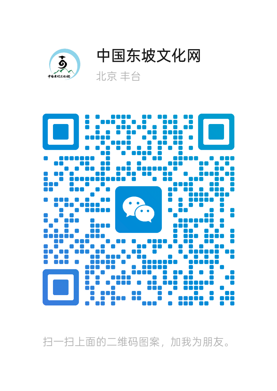 苏循堂微信二维码